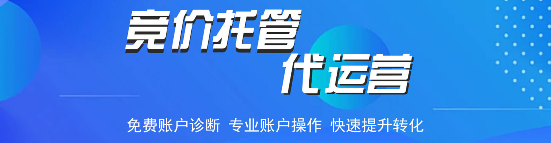 城东百度推广返点